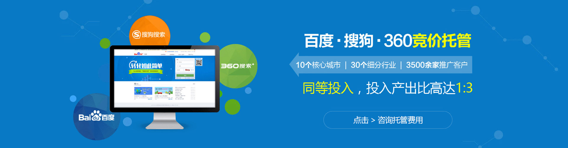 兴隆sem广告